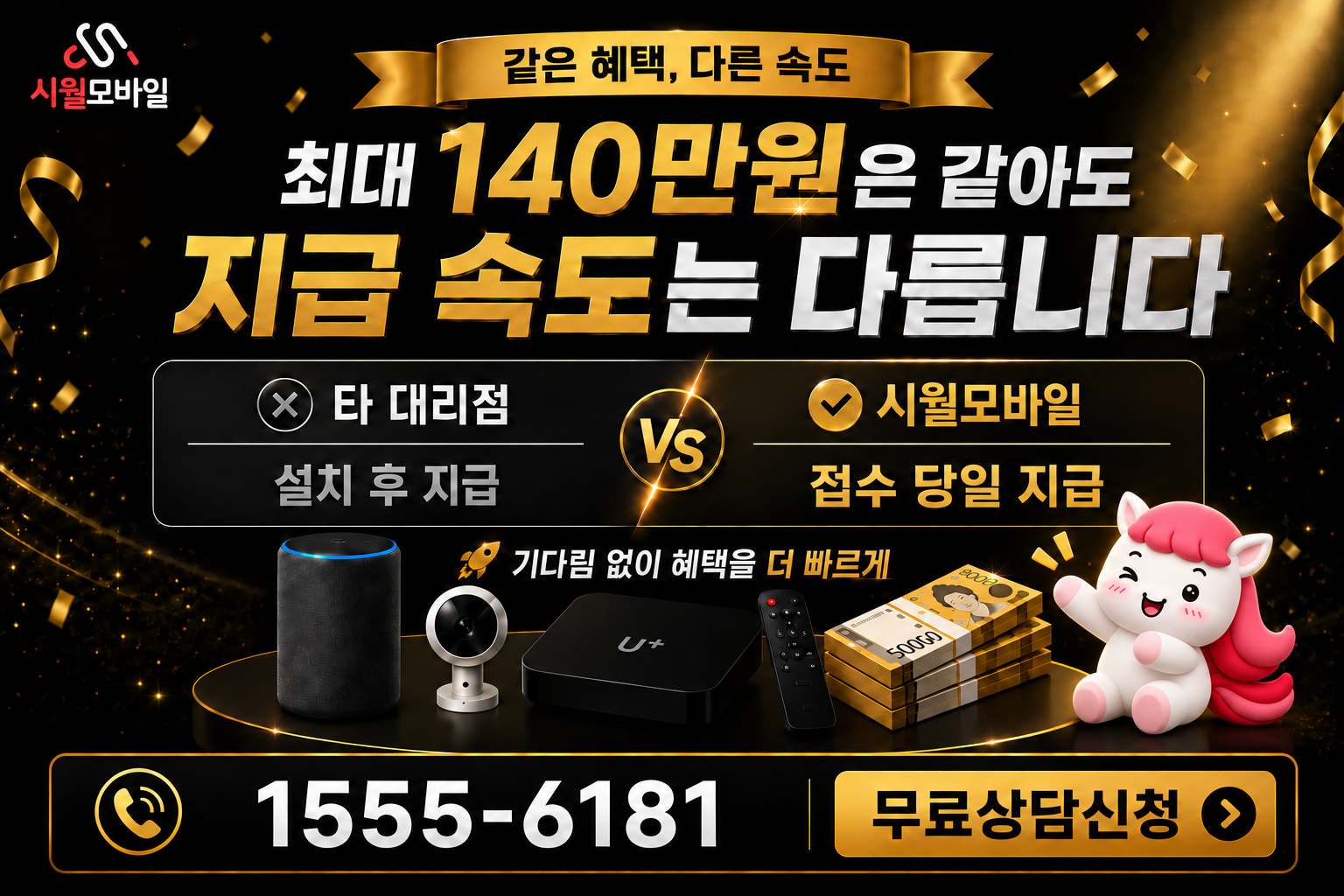 손죽리 인터넷·TV 가입 혜택과 무료 상담 안내