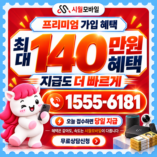 손지리 설치 주소 정리 · 시월모바일 인터넷 가입 혜택 안내